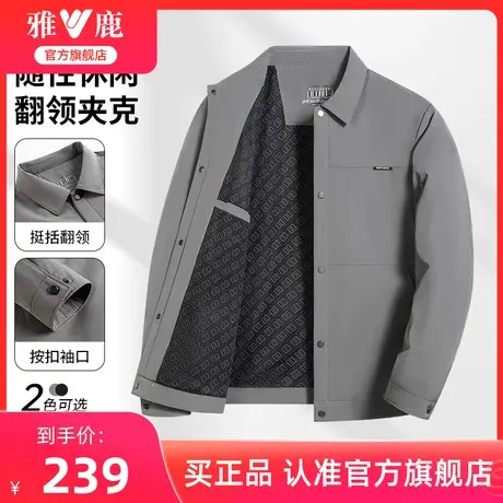 雅鹿翻领夹克男士2024春季新款灰色防风耐磨爸爸外套中年商务茄克商品大图