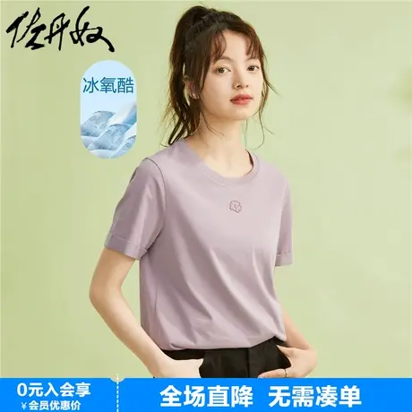 佐丹奴凉感t恤女夏黑科技冰氧酷花朵压花甜美短袖上衣女05323418商品大图