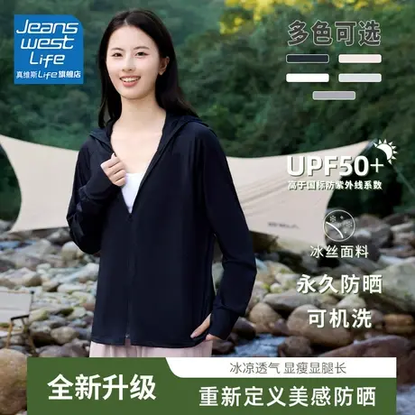 真维斯life连帽防晒衣女夏季2024新款爆款夏季冰丝透气防晒服女夏图片