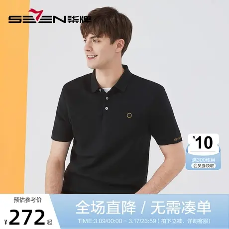 【可机洗毛衫】柒牌毛衣男2022夏季商务休闲含羊毛短袖翻领POLO衫商品大图