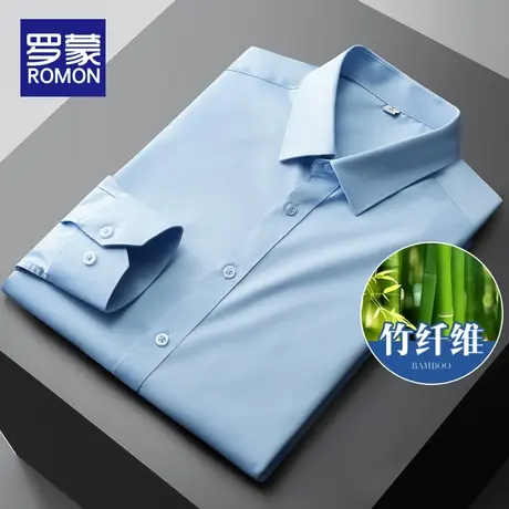 【竹纤维】罗蒙男士免烫抗皱长袖衬衫2023春季新款商务工装衬衣男图片