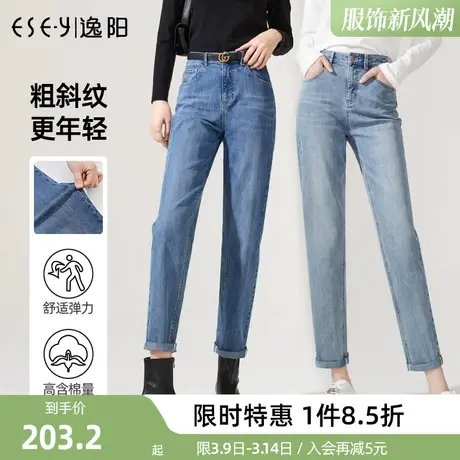 逸阳牛仔哈伦裤女2024年春季新款宽松显瘦九分直筒老爹裤子女商品大图