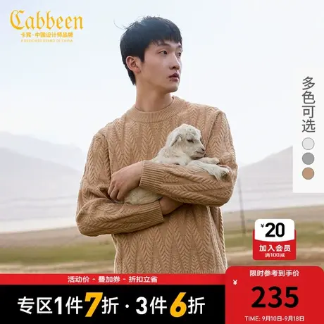 卡宾男装羊剪绒针织衫潮流宽松休闲毛衣菱形保暖H图片