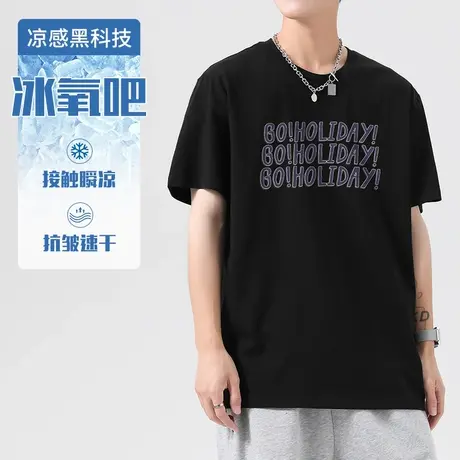 冰氧吧黑色t恤男士短袖夏季速干体恤冰丝凉感半袖抗皱免烫上衣服商品大图