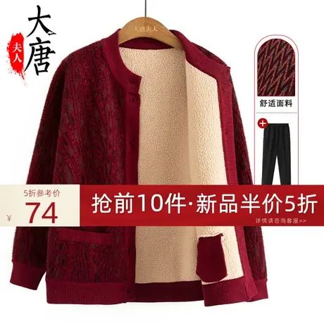 奶奶秋冬毛衣开衫中老年人女加绒加厚保暖针织衫妈妈外套口袋上衣图片