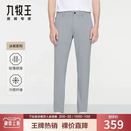 【户外轻松裤】九牧王休闲裤男夏季高弹轻便抗皱防蚊虫易打理长裤商品大图