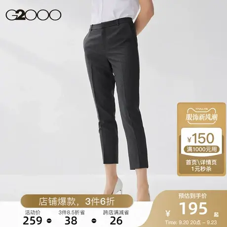 G2000女装秋季新品小脚烟管九分裤简约修身时尚百搭通勤西装裤图片