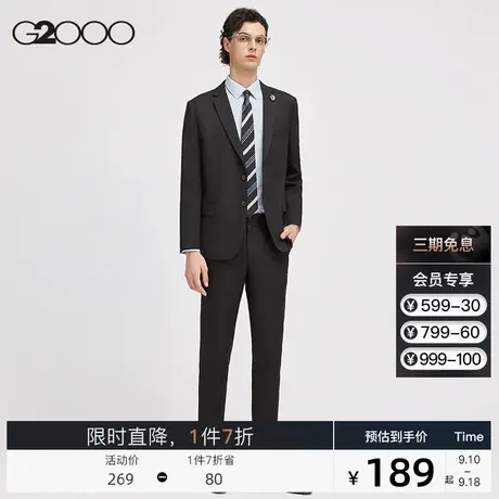 G2000男装商场新款西装套装2023秋季季商务职业通勤男士西服西裤图片