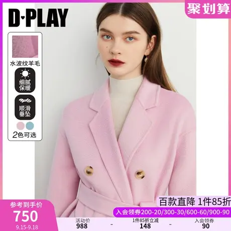 DPLAY【黑标】冬新冷粉色翻驳领小个子水波纹羊毛双面呢大衣图片