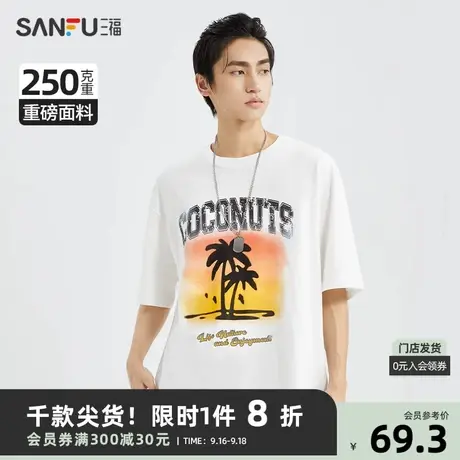 三福2023夏男士美式落日椰树纯棉重磅T恤 潮酷宽松上衣471450商品大图