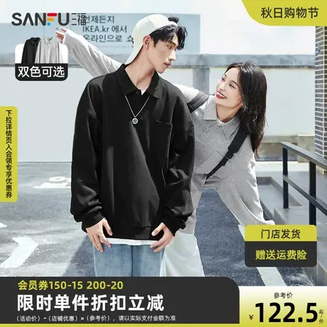 三福2023秋男士胸前口袋无性别翻领卫衣 休闲运动风上衣472675商品大图