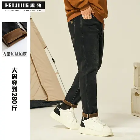 黑劲大码男装牛仔裤加绒加厚保暖冬季胖子宽松休闲加肥加大直筒裤商品大图