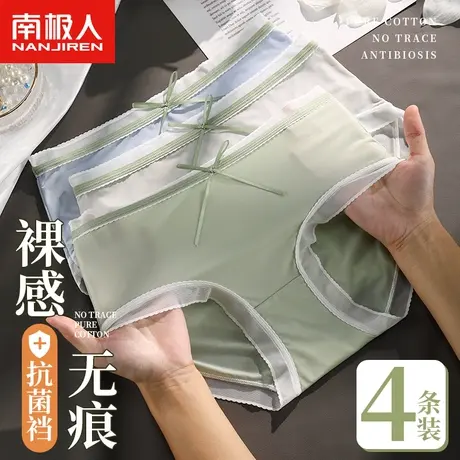 南极人内裤女士冰丝无痕纯棉抑菌裆中腰甜美少女生蕾丝透气三角裤商品大图