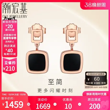 潮宏基珠宝 撞色-呼应 红18K金玛瑙耳钉玫瑰金耳环耳坠女商品大图