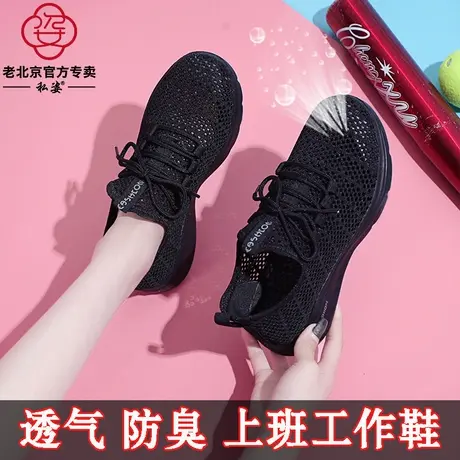 老北京布鞋女工作鞋夏季大码41-43黑色运动鞋软底透气久站不累脚图片