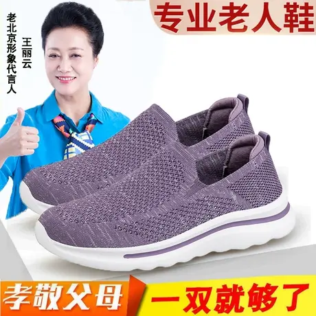 老北京布鞋女妈妈鞋一脚蹬软底休闲散步运动广场舞跳舞鞋透气防滑图片