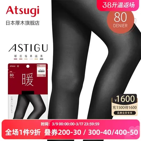 ATSUGI/厚木80D光发热女士秋冬保暖连裤袜天鹅绒打底袜AP8080暖图片