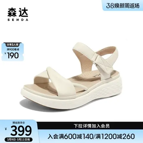 森达羊皮凉鞋女2024夏新商场同款简约厚底增高休闲凉鞋SZM01BL4图片