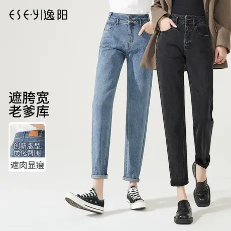 逸阳高腰2粒扣牛仔裤女士2024春季新款款式遮肉老爹裤浅哈伦长裤商品大图