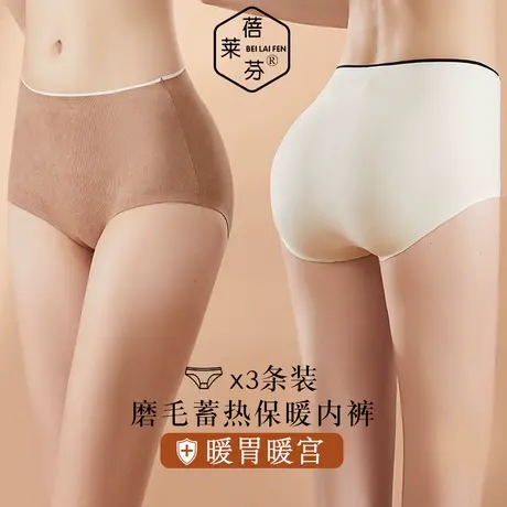 秋冬加绒加厚保暖无痕内裤女提臀收腹防夹臀打底翘臀三角内裤大码图片