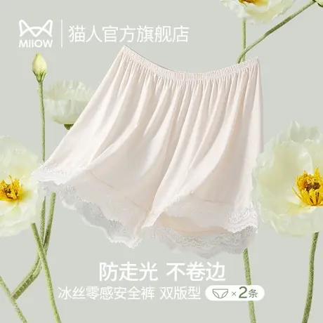 猫人女士内裤凉感冰丝夏季薄款性感蕾丝无痕安全裤防走光女打底裤商品大图