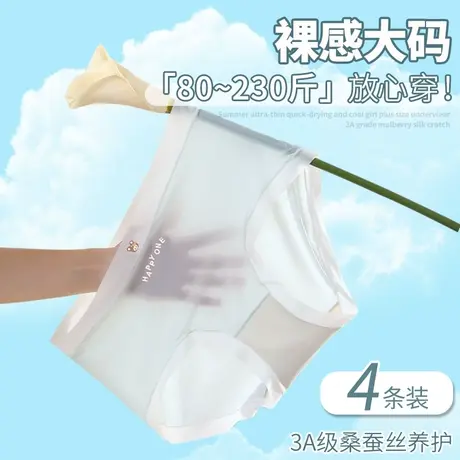 大码无痕内裤女士胖MM中腰冰丝凉感加肥加大抑菌女生夏季薄款短裤商品大图