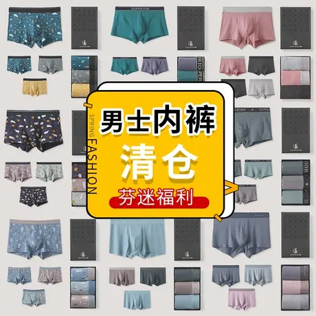 芬腾清仓内裤男士透气潮流青年四角裤大码韩版运动平角裤裤衩裤头图片