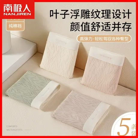 内裤女士冰丝无痕薄款透气中腰三角短裤头少女生纯棉抗菌裆底裤TM图片