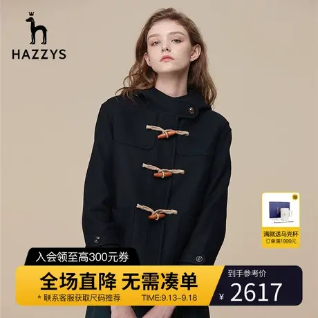 Hazzys哈吉斯短款连帽毛呢大衣女士秋冬季休闲英伦风品牌羊毛外套图片