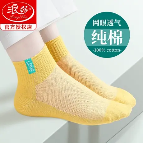 浪莎袜子女夏季薄款纯棉100%全棉女式防臭吸汗透气夏天女士短筒袜商品大图