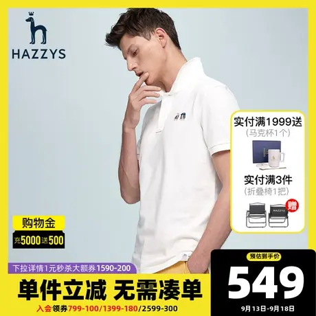 Hazzys哈吉斯春夏季男士休闲商务短袖T恤韩版宽松POLO衫男潮流商品大图