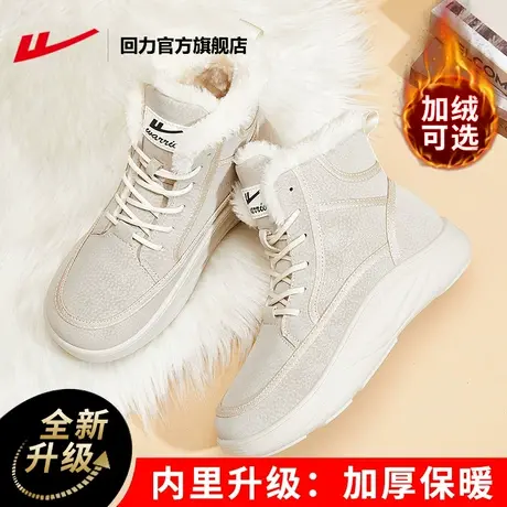 回力官方旗舰店雪地靴女2023新款秋冬保暖厚底一脚蹬加绒外穿棉鞋商品大图