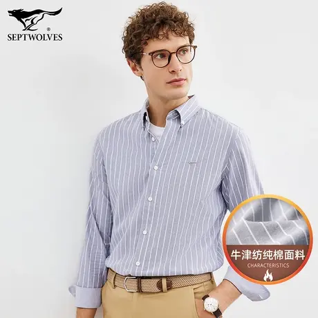 七匹狼狼族生活男装商务衬衫2023春季男士纯棉条纹简约打底衬衣男图片