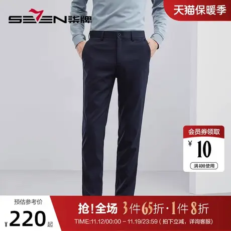 【含莱赛尔桑蚕丝】柒牌男装休闲裤春夏新款商务通勤上班直筒长裤图片