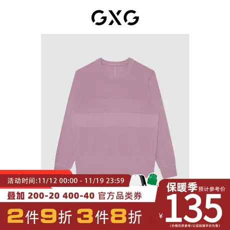 GXG男装[新尚]【斯文系列】22年秋季商场同款全羊毛可机洗毛衫图片