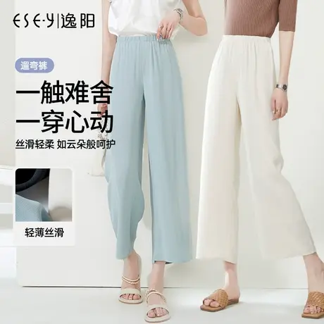 逸阳九分休闲裙裤女士2023夏季新款垂顺爽滑高腰宽松直筒阔腿裤子商品大图