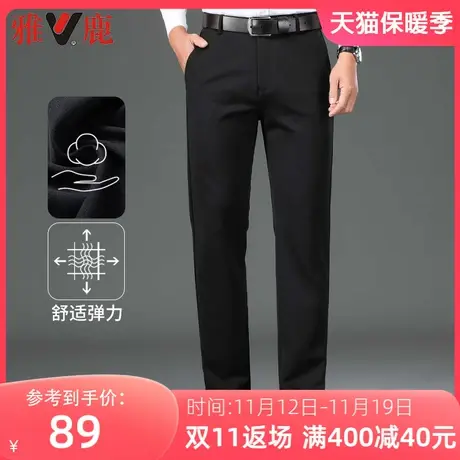 雅鹿秋季纯色休闲裤男直筒修身春秋款商务百搭高弹中年男士长裤子商品大图