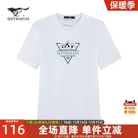七匹狼短袖T恤2023夏季新款半袖休闲圆领男士上衣体恤潮流男装图片