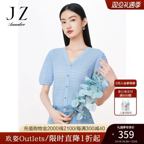 玖姿安娜蔻艺术肌理针织短袖女装2023夏季新款休闲设计感针织衫商品大图