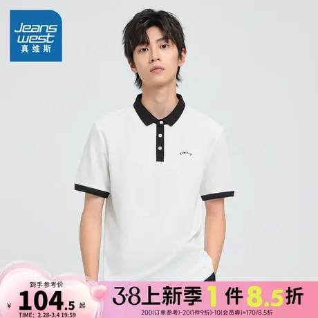JW真维斯男装2024春季新款 百搭修身上衣舒适POLO领衣服短袖T恤男图片