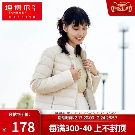 坦博尔轻薄羽绒服女短款保暖立领修身韩版休闲百搭秋冬外套商品大图