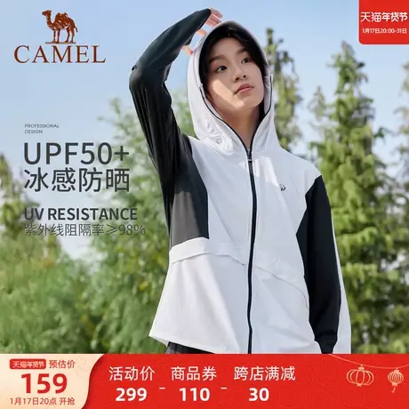 骆驼女装防晒衣春夏新款户外露营防紫外线防晒服轻薄透气休闲外套商品大图