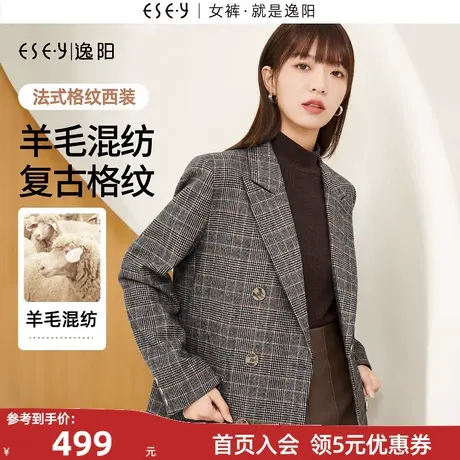 逸阳法式格纹羊毛西装女2023秋新款束腰双排扣中长款西服外套上衣图片
