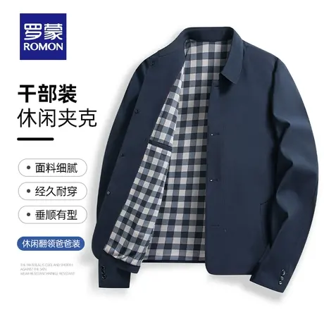 Romon/罗蒙牛奶丝夹克上衣男士秋季商务休闲免烫抗皱翻领薄款外套图片