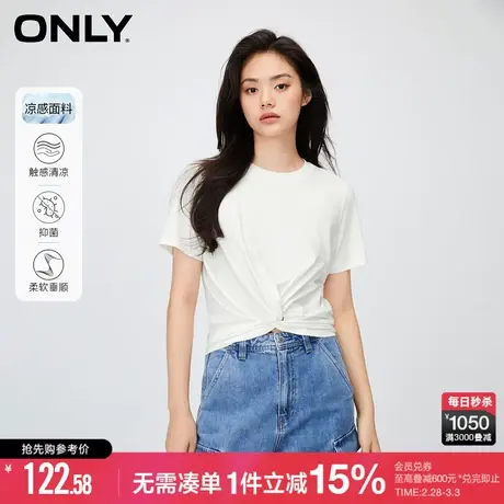 ONLY冬季凉感舒适百搭纯色修身圆领短款T恤女|123301006商品大图