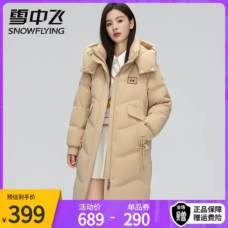雪中飞长款羽绒服女过膝2023冬季新款时尚韩版立领连帽休闲外套图片