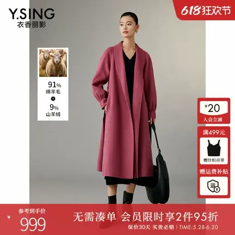 【羊绒】绵羊毛双面呢大衣女衣香丽影2024年冬装新款高级感长外套图片