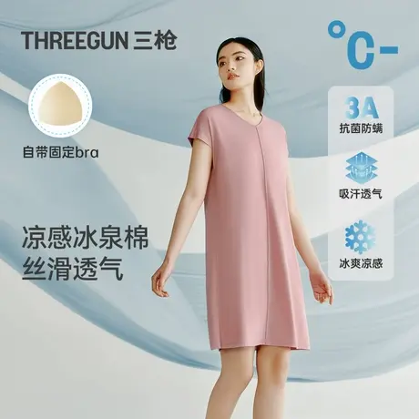 【冰立方】三枪家居服女士夏季凉感带bra胸垫3A抗菌防螨短袖睡裙商品大图