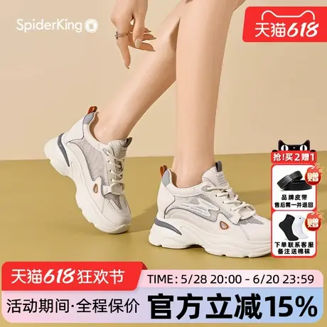 蜘蛛王女鞋官方旗舰店正品2025夏季新款休闲运动鞋透气网面厚底图片