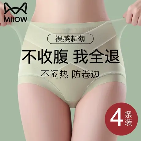 猫人冰丝无痕高腰内裤女士超薄收腹提臀夏薄款女生三角裤2025新款商品大图